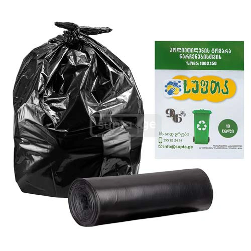 'სუფთა' პოლიეთილენის ნაგვის ტომარა 100*150/240ლ 1*10ც